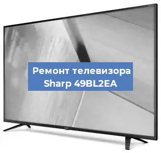 Замена антенного гнезда на телевизоре Sharp 49BL2EA в Волгограде
